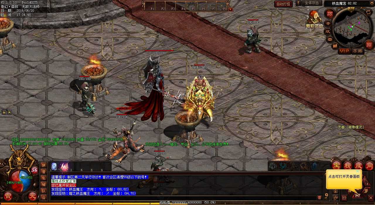 热血传奇私服中的铁血魔宫 怪物全解析与通关路线
