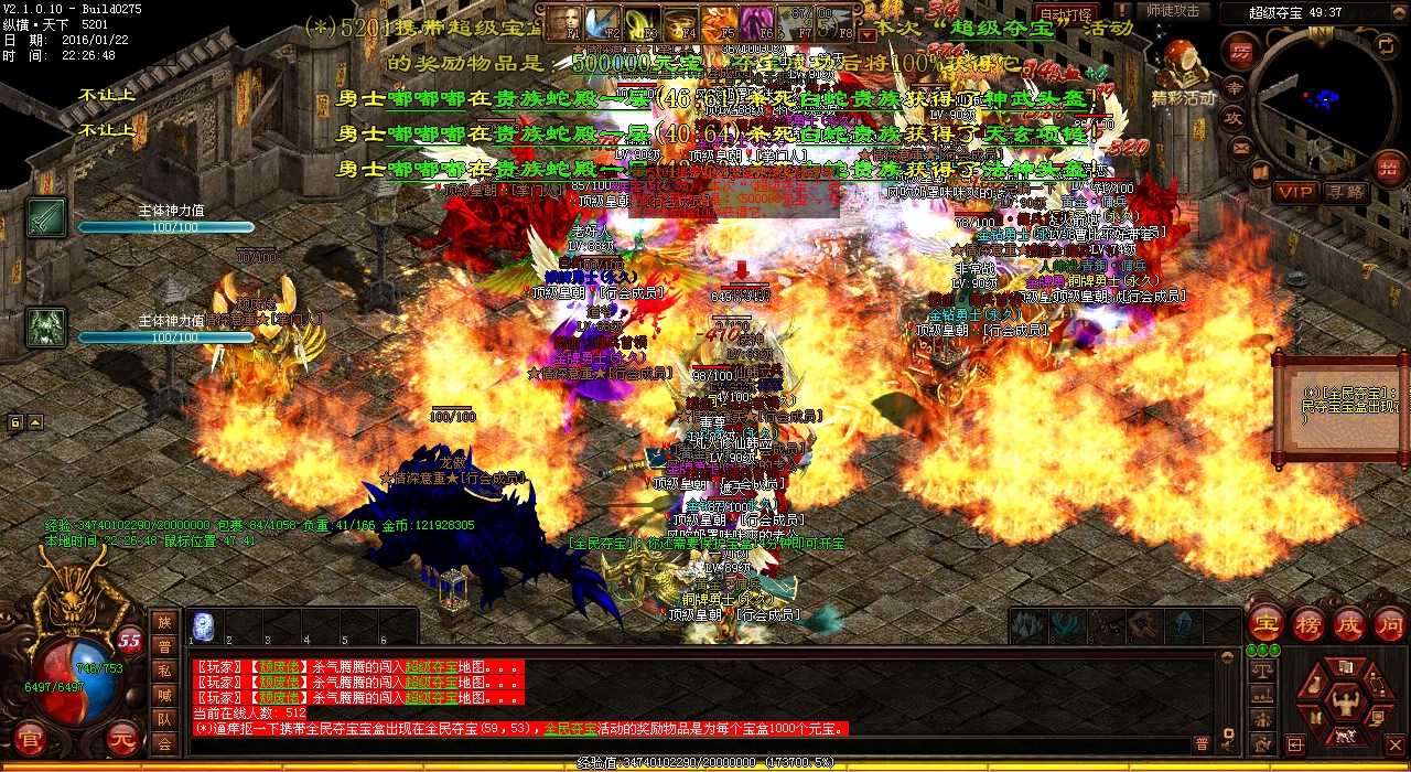 热血传奇sf魔域首灵行者装备爆率揭秘