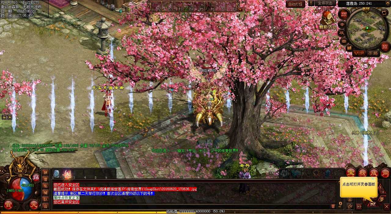 关键词:热血传奇私服新标题:制定正确任务时间攻略,助你成为热血传奇私服高手