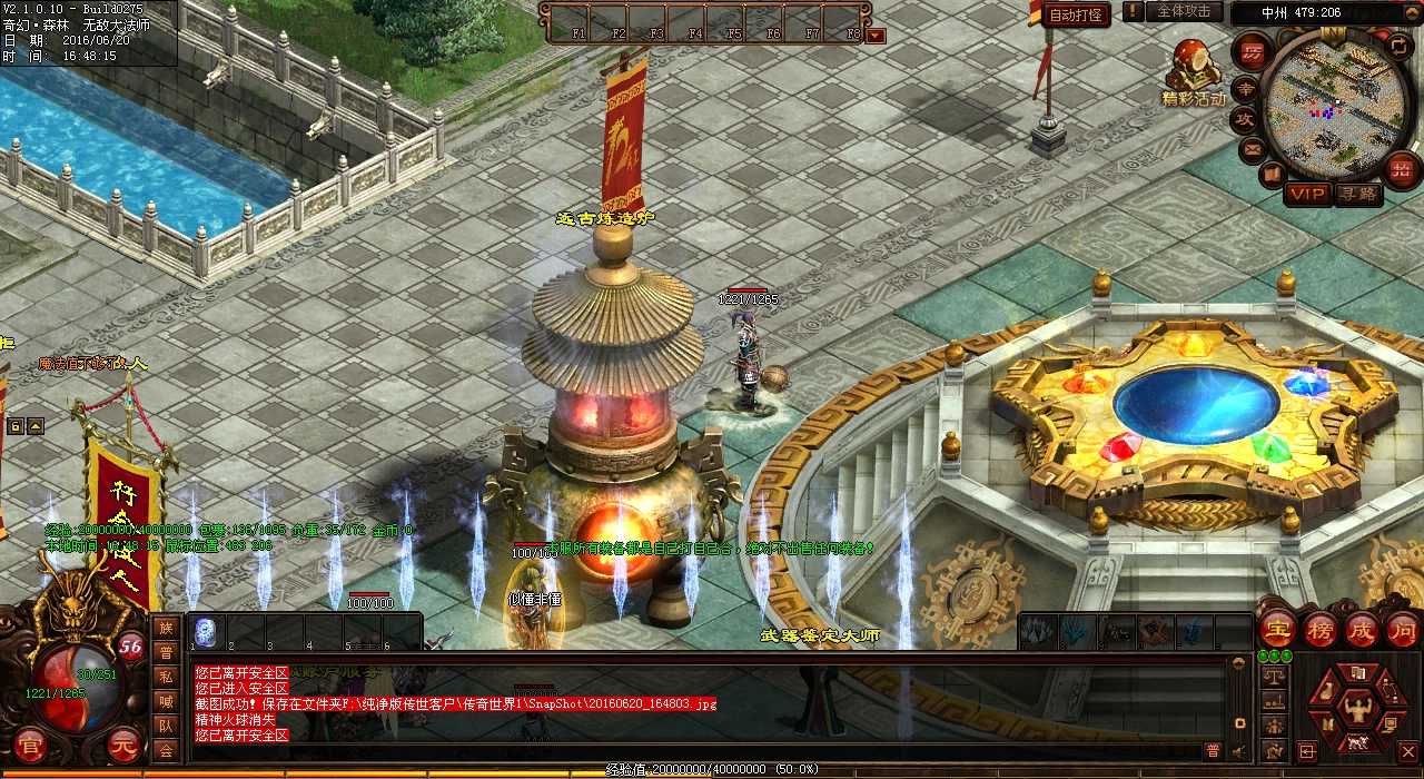 热血传奇私服1.80版:探寻玄冰柱刷新区域及规律