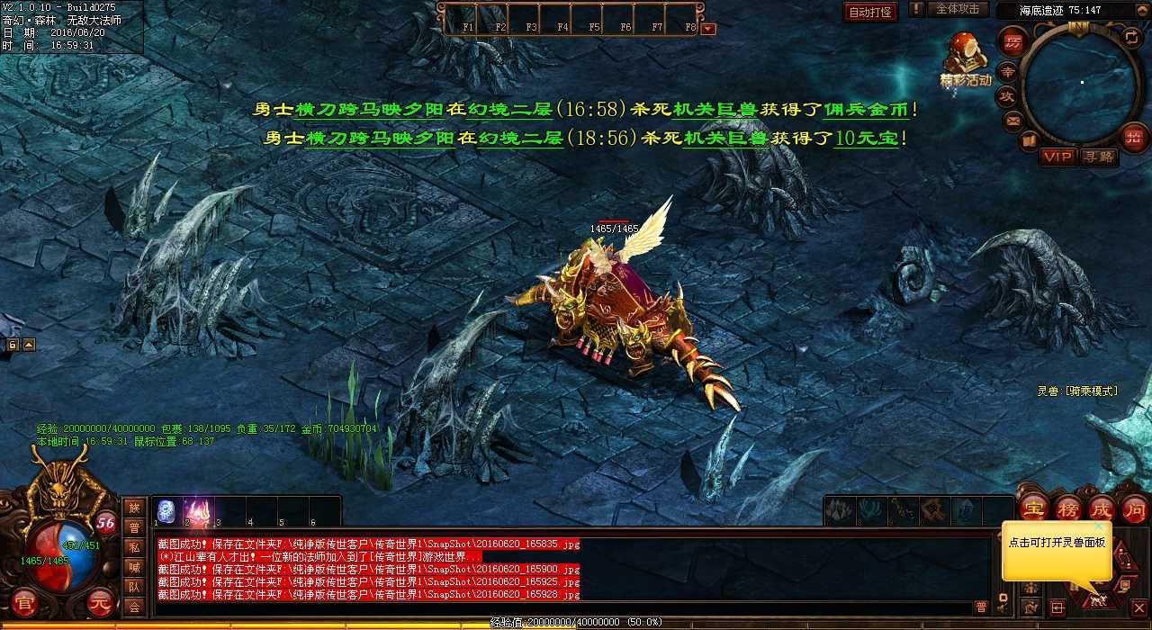 热血传奇私服组队征战,击杀血妖!