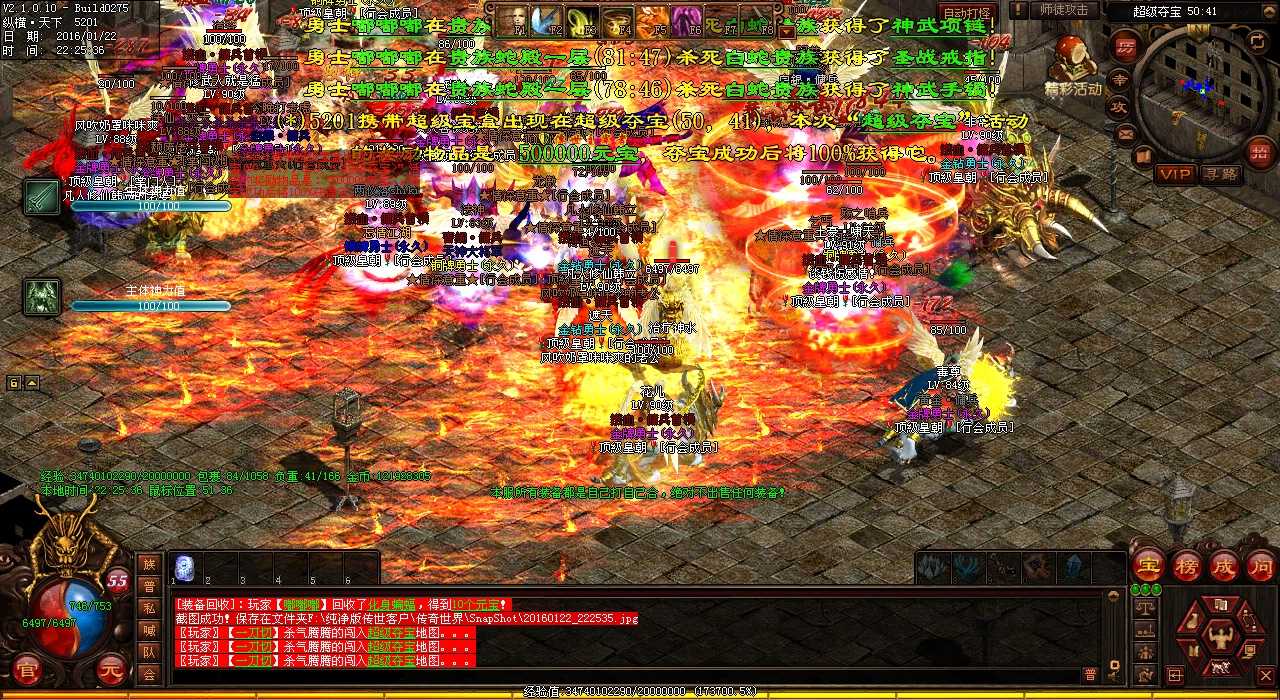 传奇玩家团队挑战仙人掌王,共同征服传奇世界!