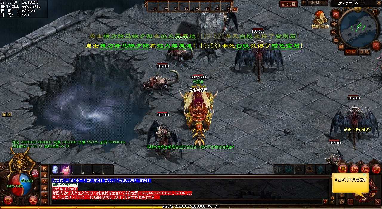 法师宝宝插旗1.80传奇,掉落70装爆神装
