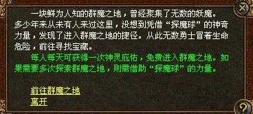 游戏中高级武器强化:热血传奇私服中的必修课