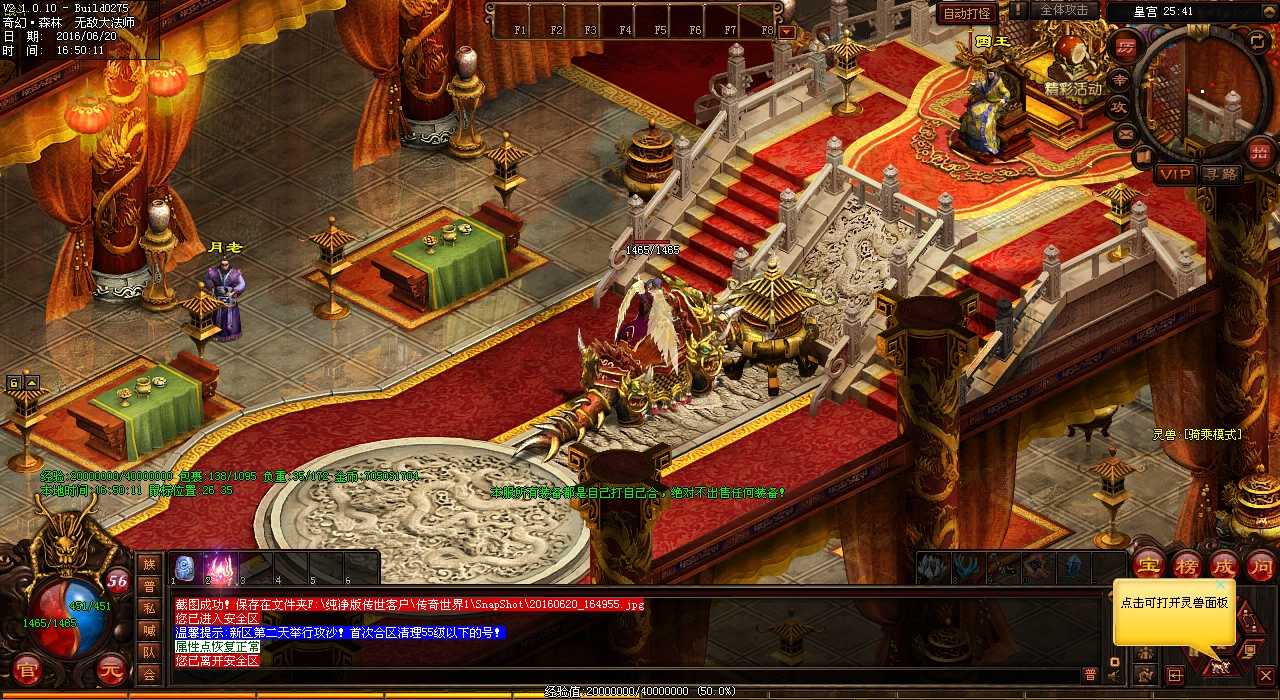热血传奇私服中哪张地图刷出镇妖阿修罗神?