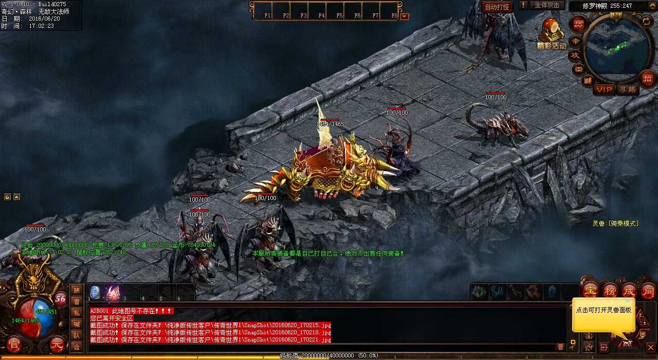 热血传奇私服中禁地魔王挑战攻略分享,成功率UP!